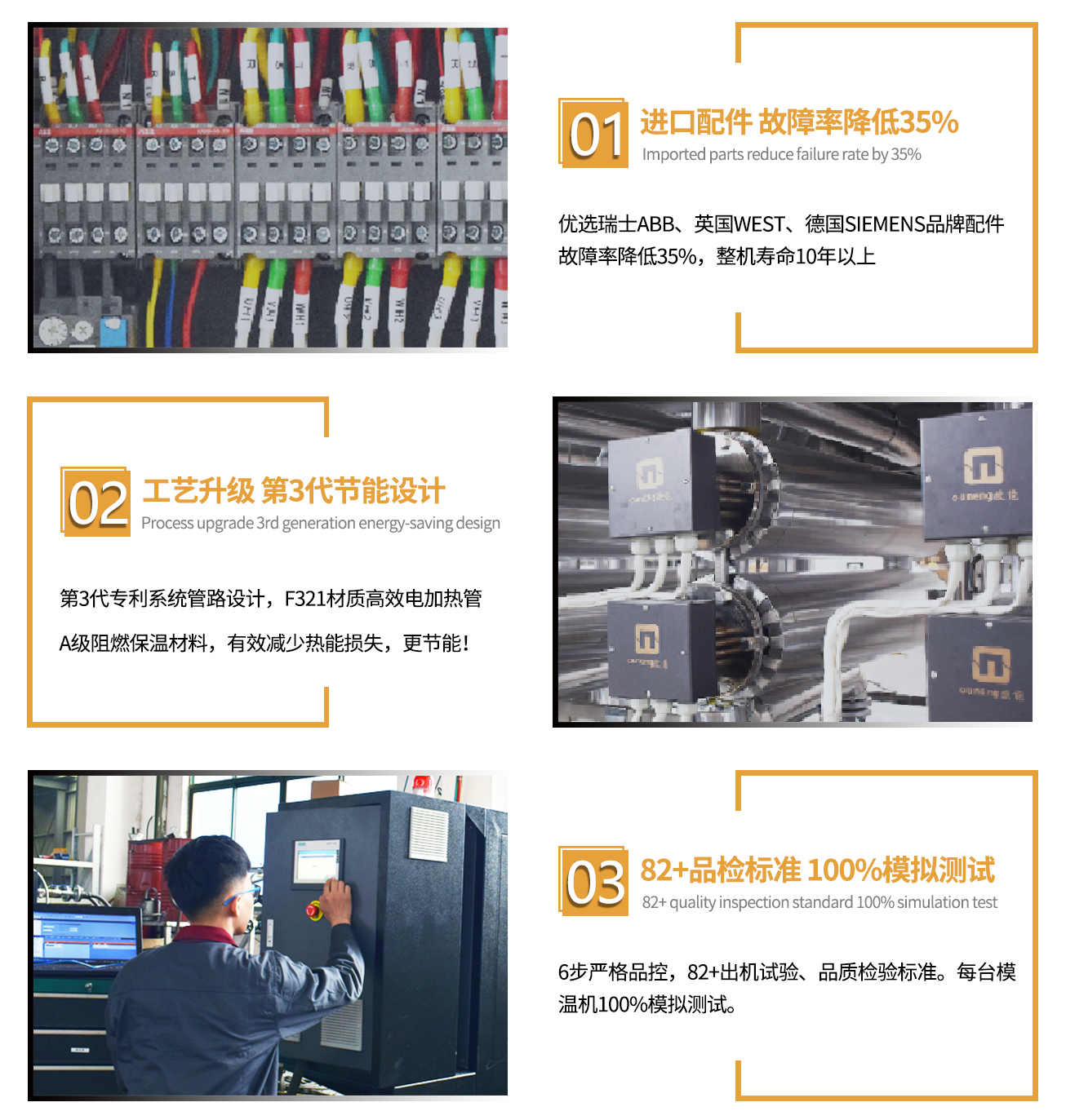 壓鑄模溫機優勢