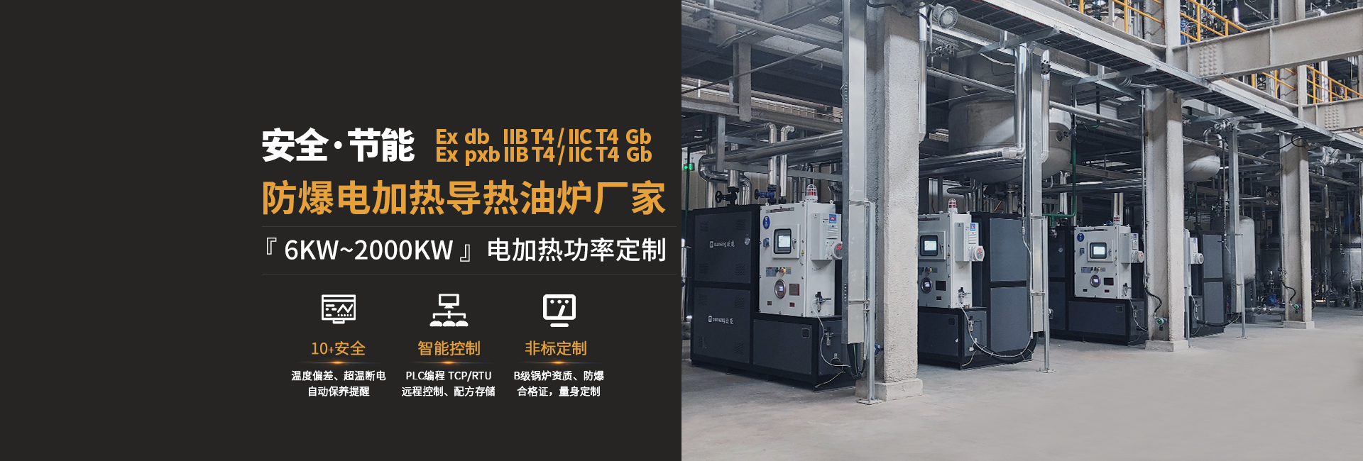 安全節能模溫機，油溫機，水溫機，冷熱一體機溫控設備生產廠家