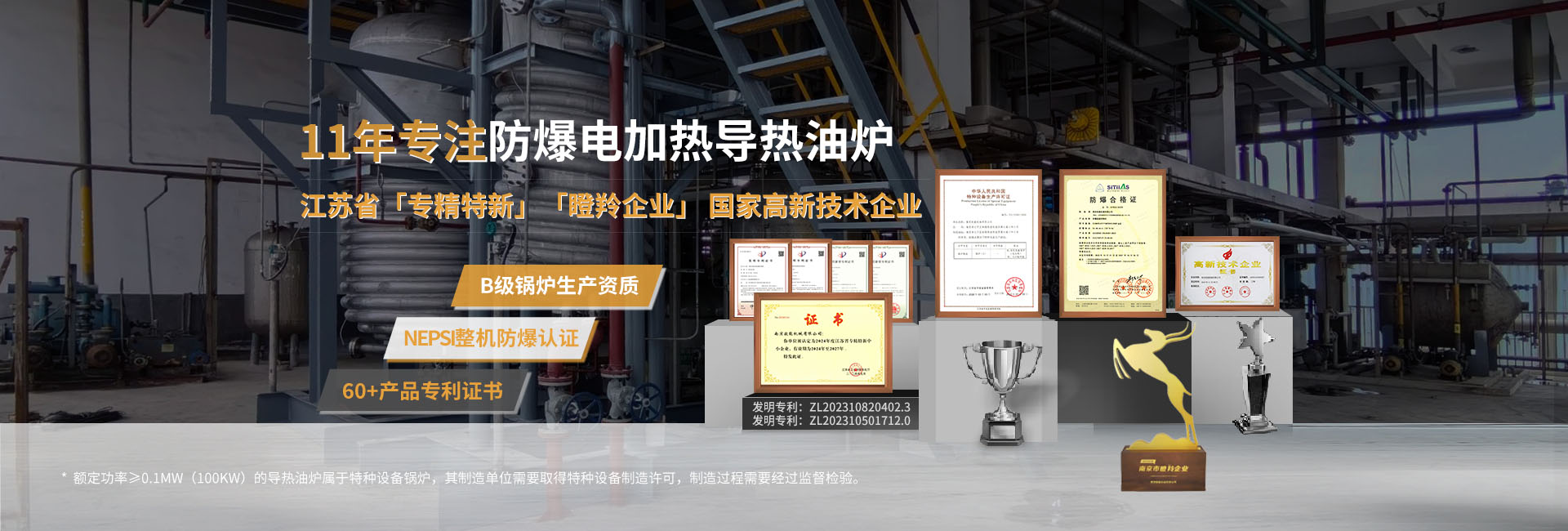 安全節能模溫機，油溫機，水溫機，冷熱一體機溫控設備生產廠家