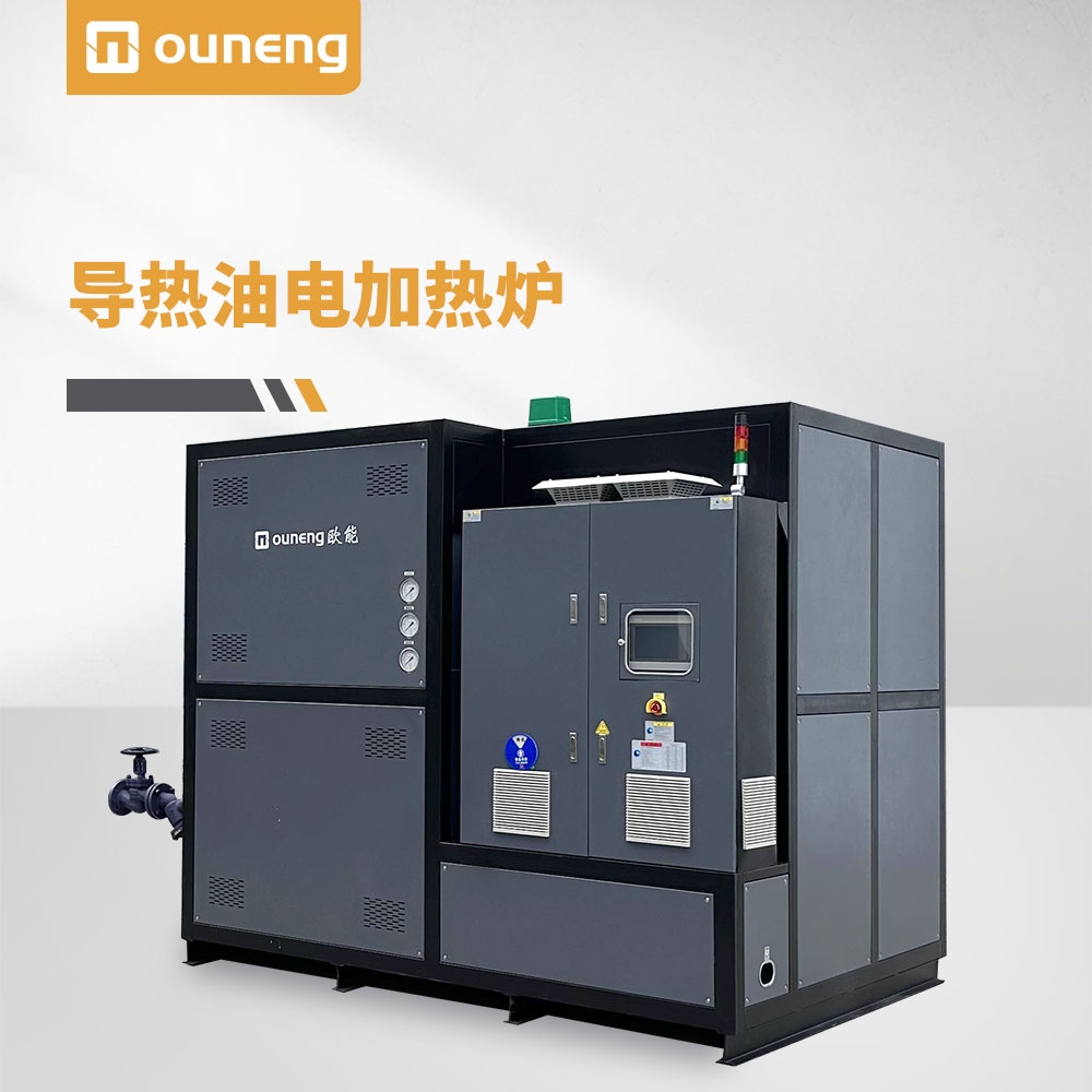 導熱油電加熱爐