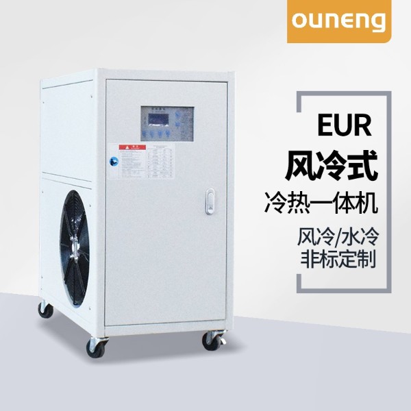 水循環冷熱一體機