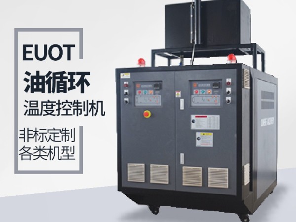 SMC/BMC模壓井蓋模具用什么加熱？歐能模溫機來解決