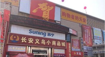 小商品城 預防下跌風險,近期必這樣走 義烏日用百貨