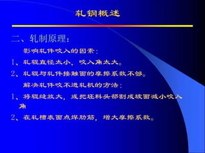 高速線材生產中的信息技術咨詢服務