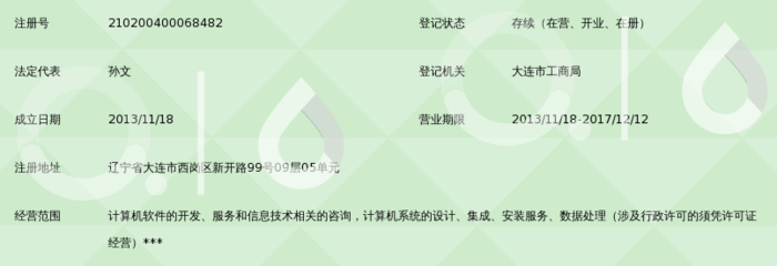 阿自倍爾信息技術(shù)中心（大連）第一分公司 信息技術(shù)咨詢服務(wù)的專業(yè)伙伴